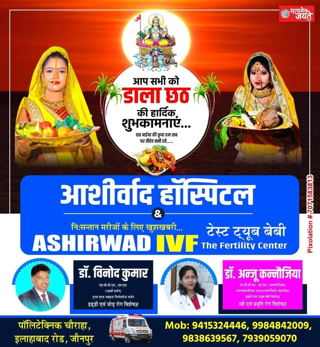 जौनपुर