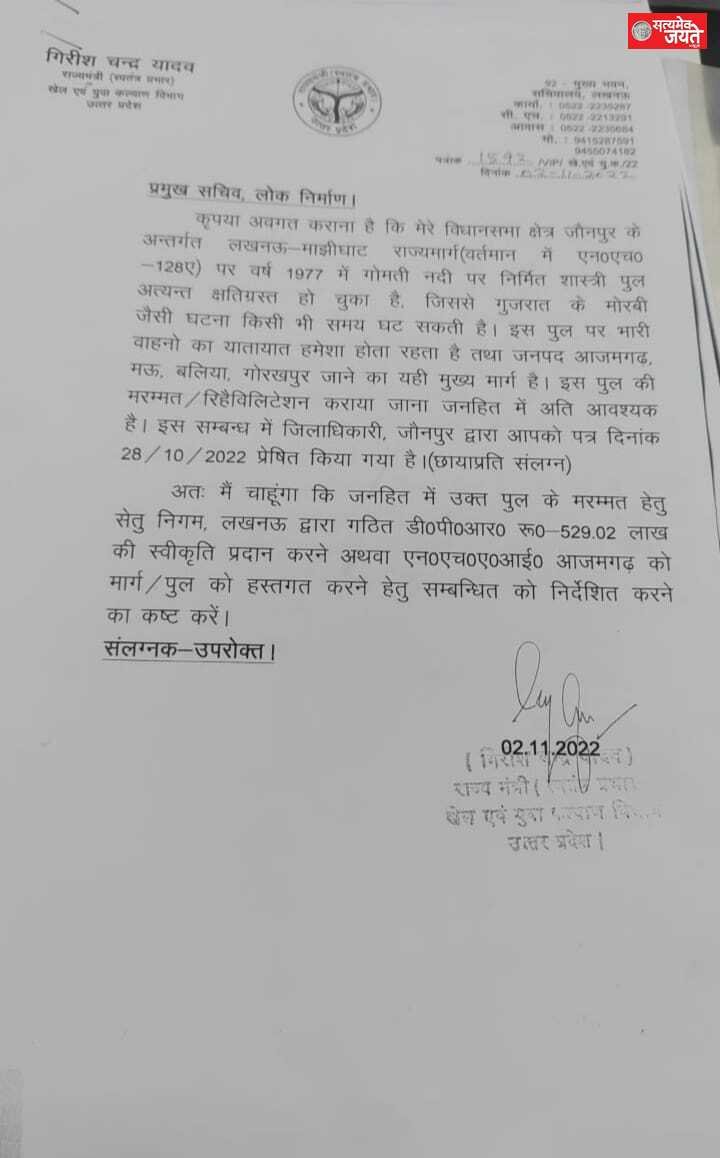जौनपुर