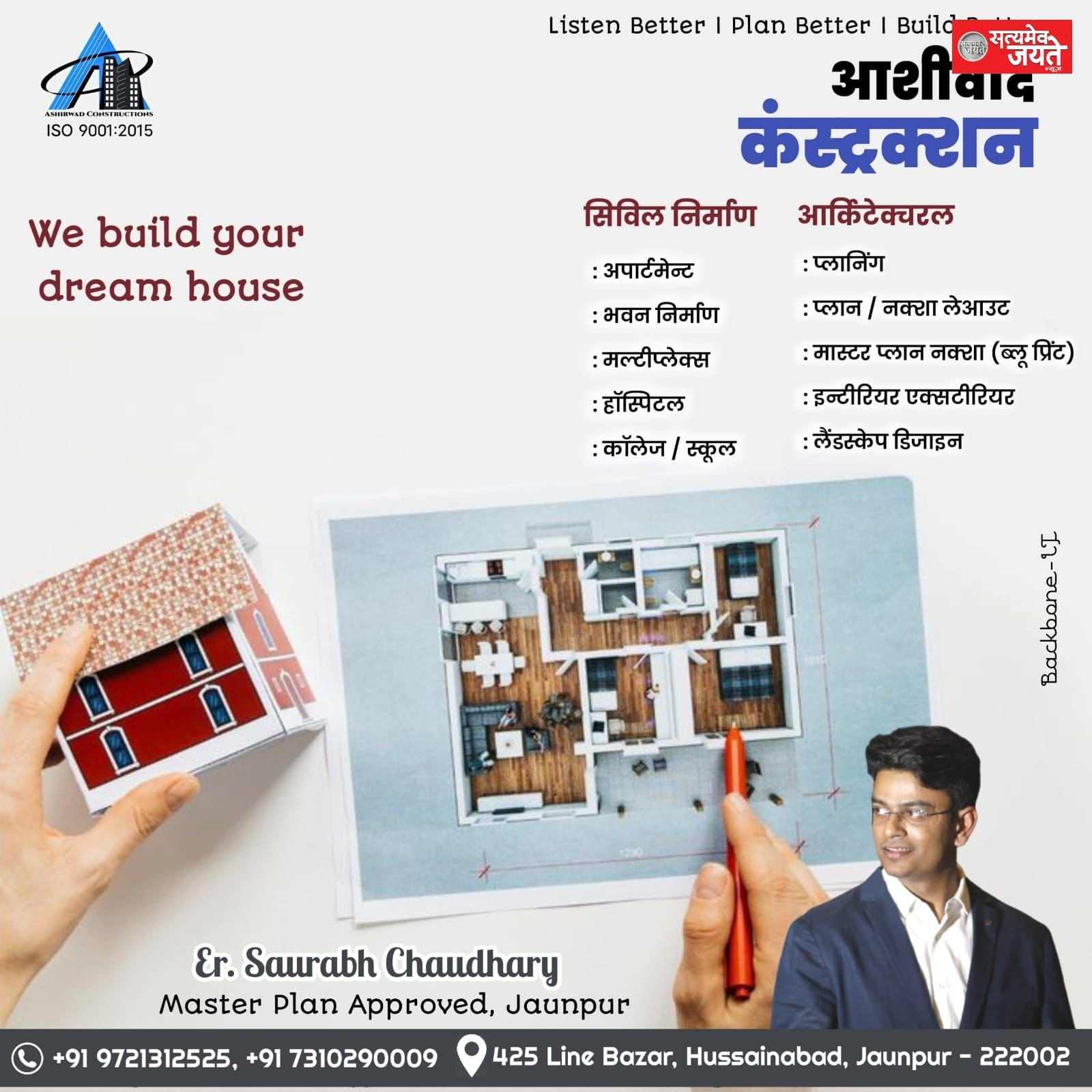जौनपुर