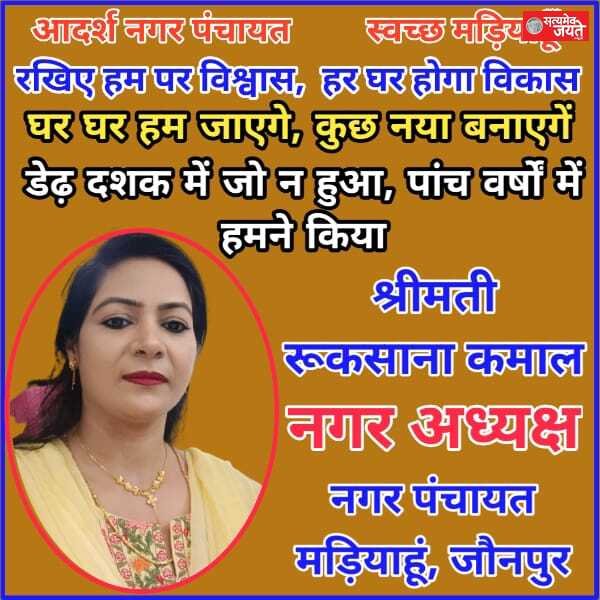 जौनपुर।<br>डेगू व साफ सफाई के लिए चैयरमैन ने लोगो को दिया संदेह
