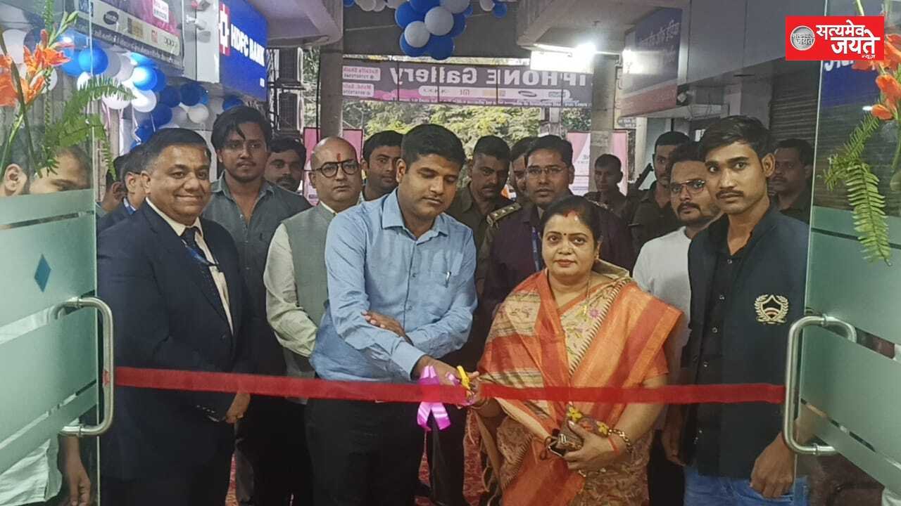 जौनपुर<br>एचडीएफसी बैंक की नवीनीकृत शाखा का नगर पालिका चेयरमैन और एसडीएम ने किया उद्घाटन