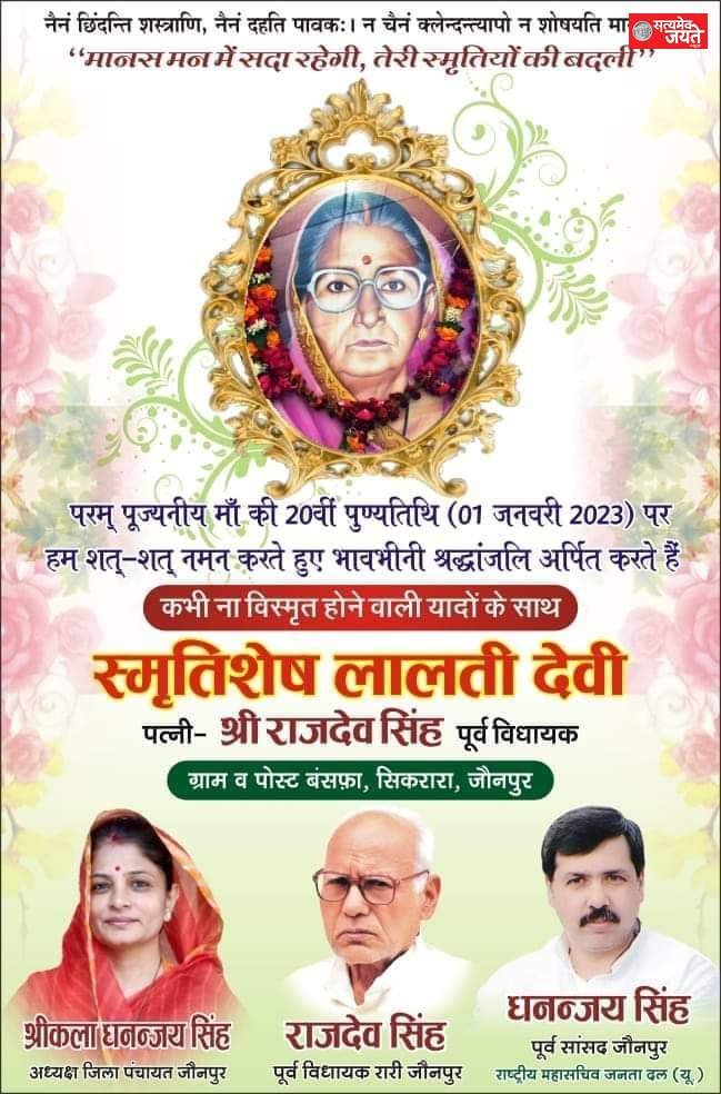 जौनपुर