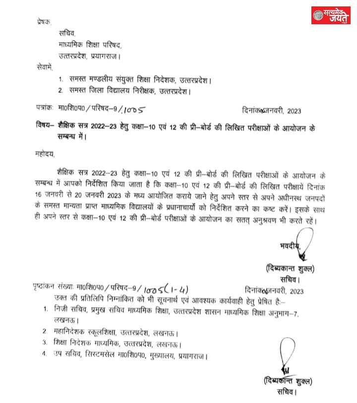 प्रयागराज