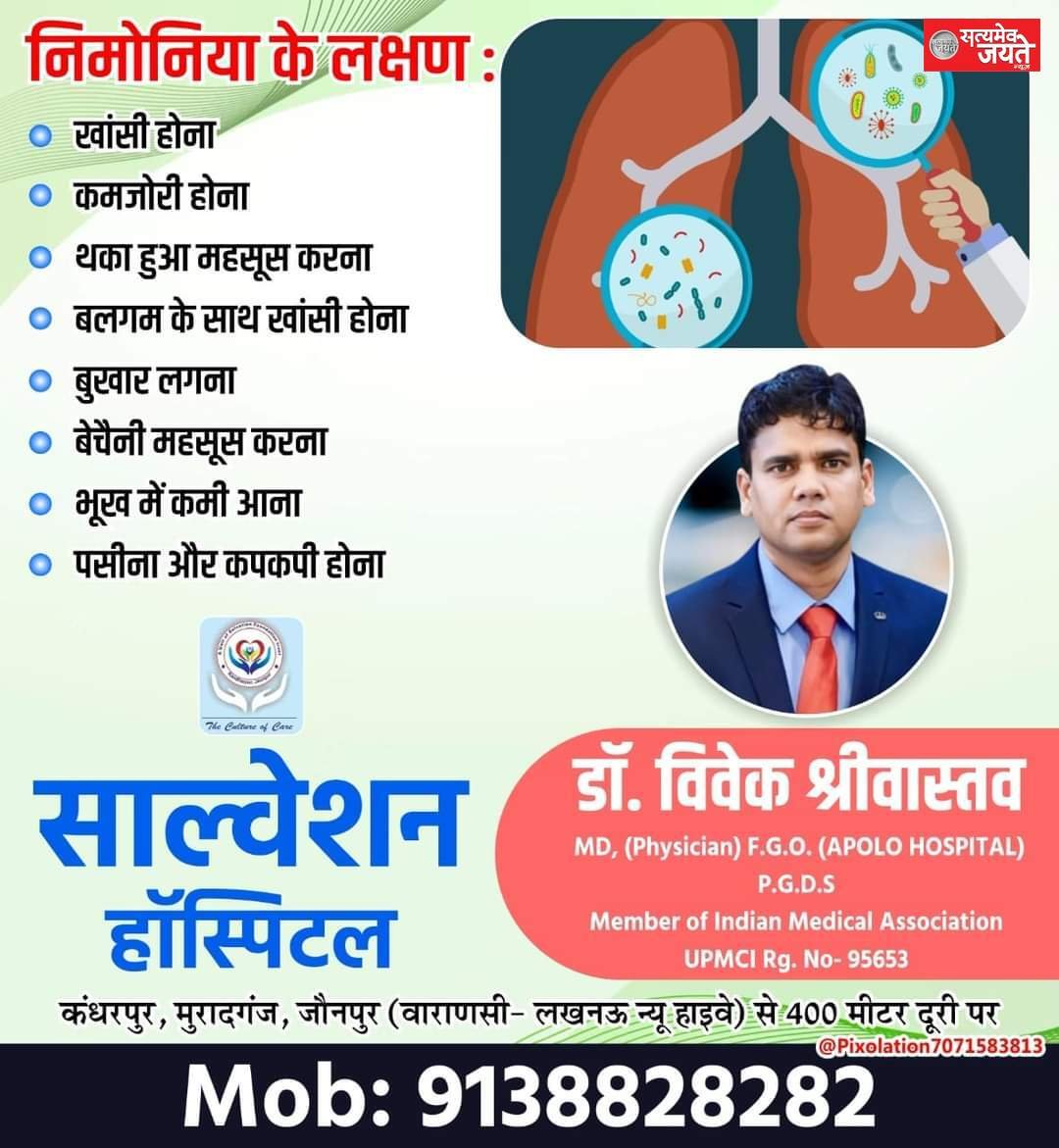 जौनपुर
