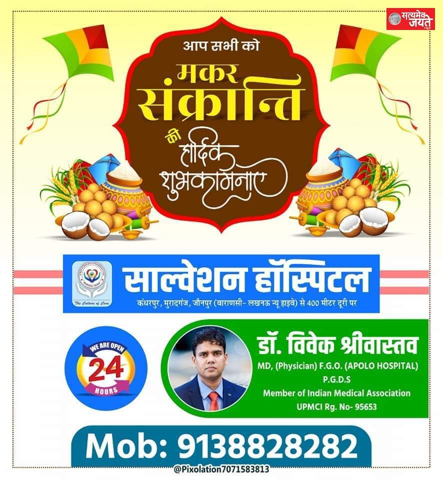 जौनपुर