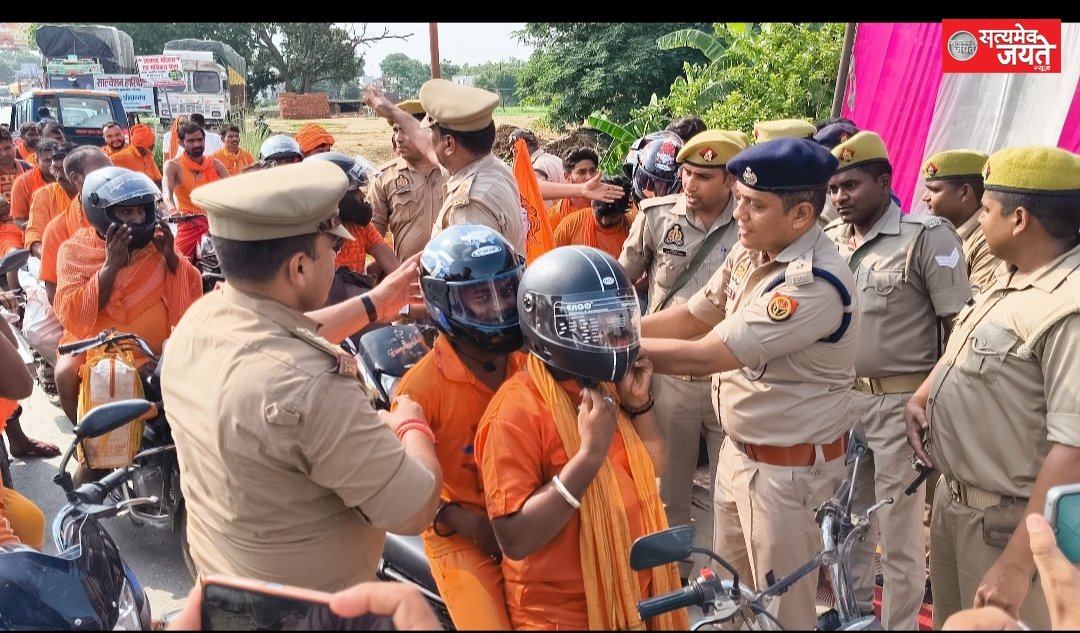 एस पी ने बाइक से काँवड ले जा रहे कावडियो को नि शुल्क बाटा हेलमेट