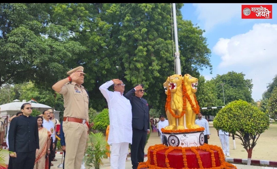 स्वतंत्रता_दिवस के शुभ अवसर पर राज्यमंत्री खेल एवं युवा कल्याण विभाग गिरीश चन्द्र यादव द्वारा किया गया ध्वजारोहण, सभी को दी गयी शुभकामनाएं व बधाई