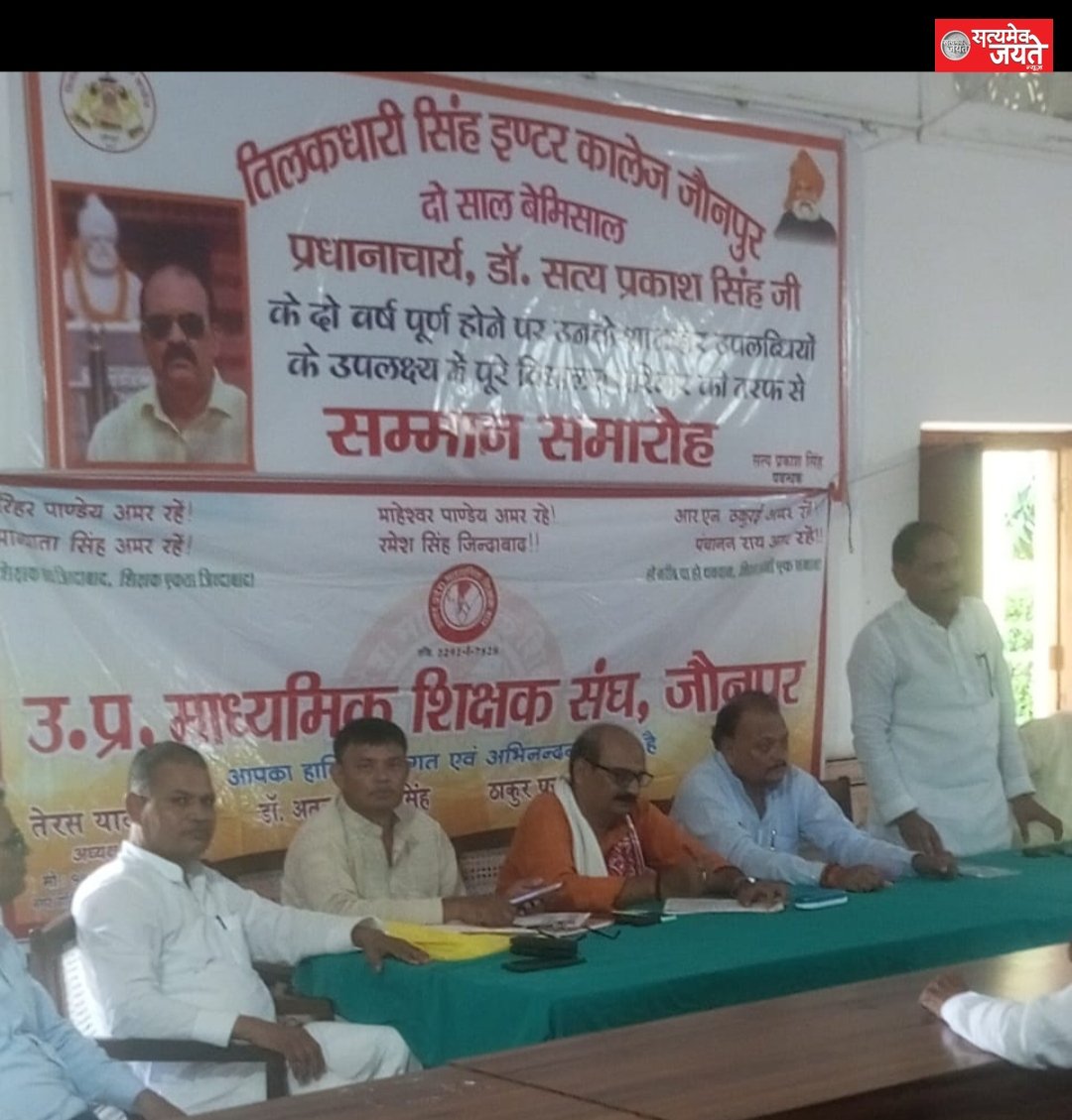 उ प्र माध्यमिक शिक्षक संघ ठकुराई गुट की एक आवश्यक बैठक हुई