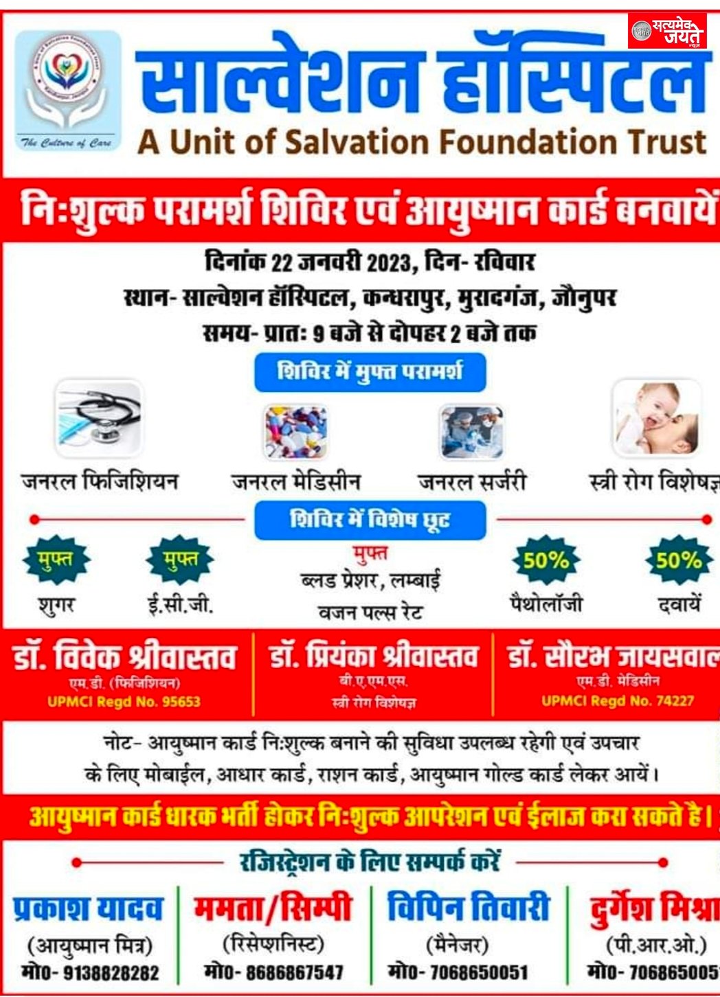 जौनपुर