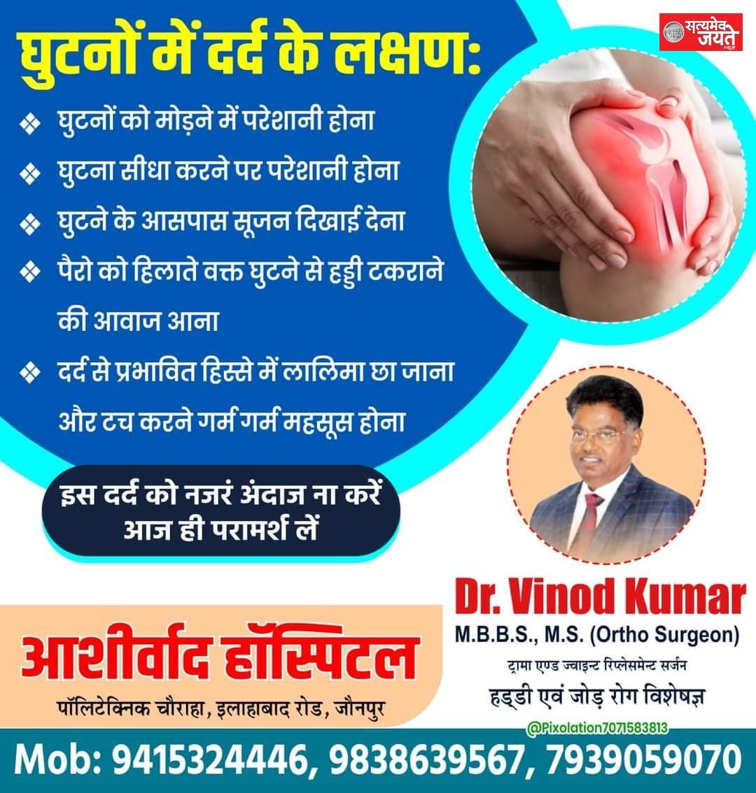 जौनपुर