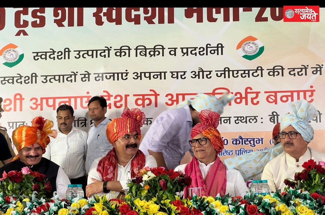 जनपद स्तरीय यूपी ट्रेड शो स्वदेशी मेला का आयोजन किया जा रहा है बी आर पी कालेज के मैदान मे