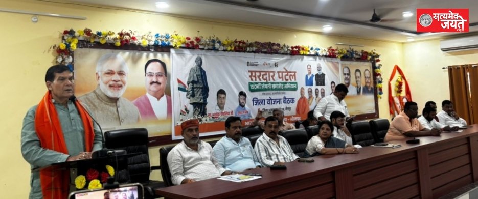 लौह पुरुष सरदार बल्लभ भाई पटेल की 150वीं जयंती वर्ष के उपलक्ष्य में तैयारियों के सम्बध में ऊर्जा मंत्री ए के शर्मा ने ली बैठक