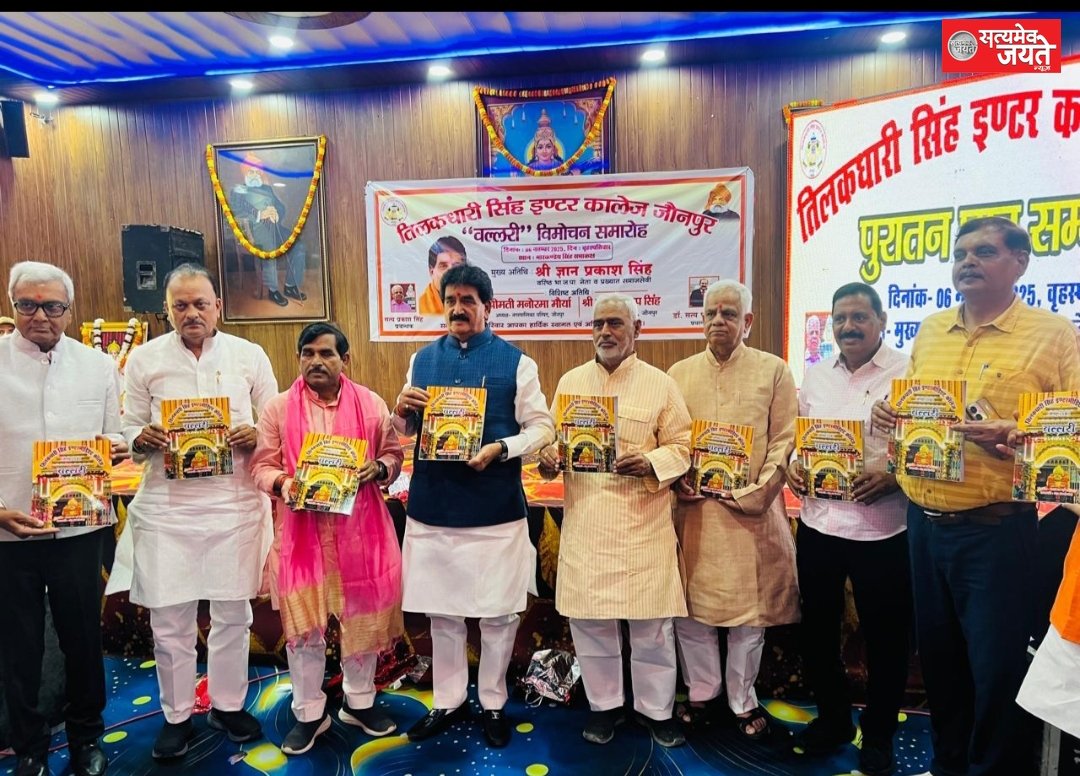 ‘वल्लरी’ पत्रिका का हुआ विमोचन, टी डी इन्टर कालेज मे प्रधानाचार्य डाक्टर सत्य प्रकाश सिह आगन्तुको का किया स्वागत