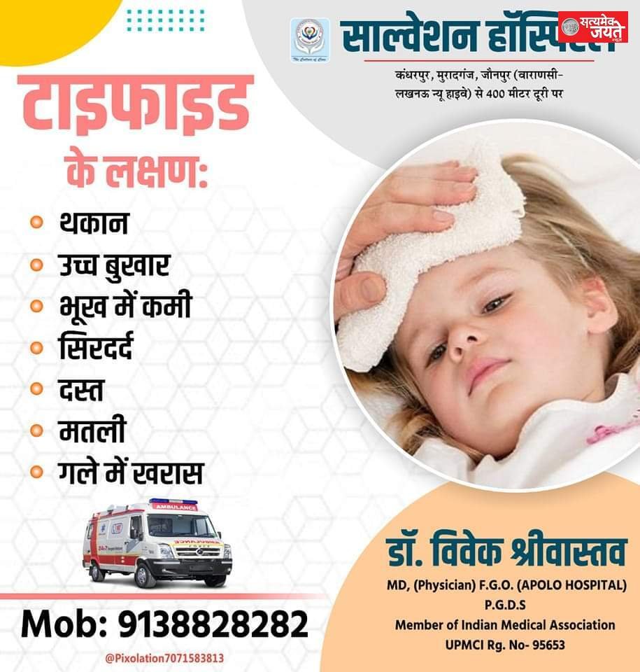 जौनपुर