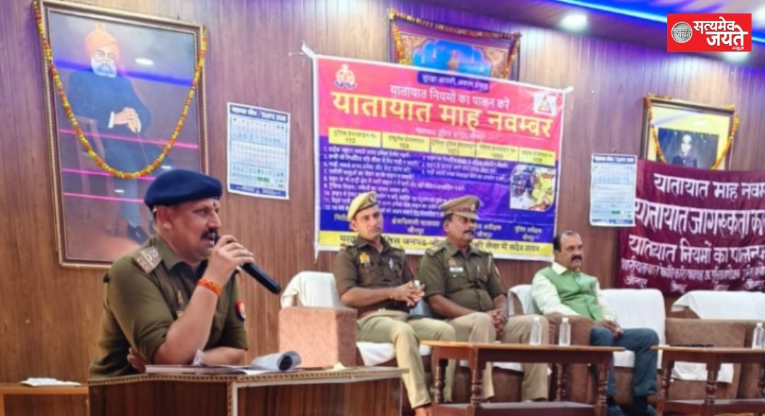 यातायात माह दिवस के उपलक्ष में टीडी इंटर कॉलेज जौनपुर के मारकंडेय सिंह सभा कक्ष में मनाया गया जौनपुर